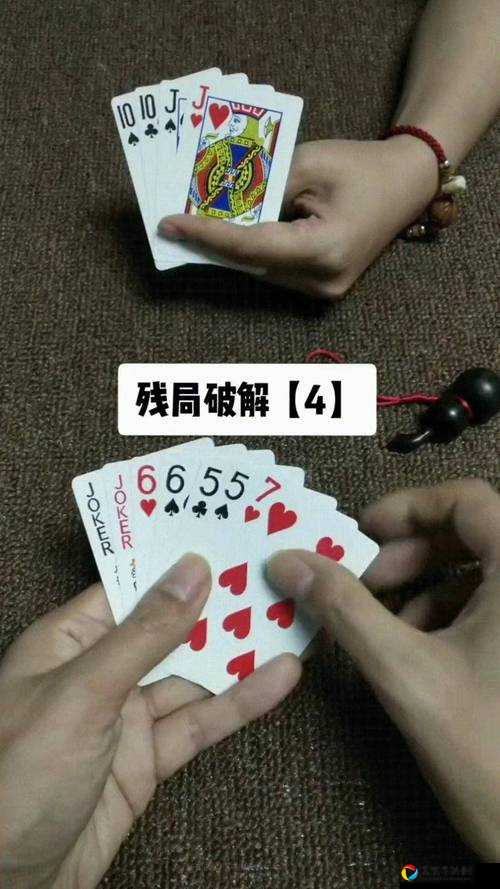 微信欢乐斗地主残局123关卡卡到崩溃？5步教你秒过图文攻略