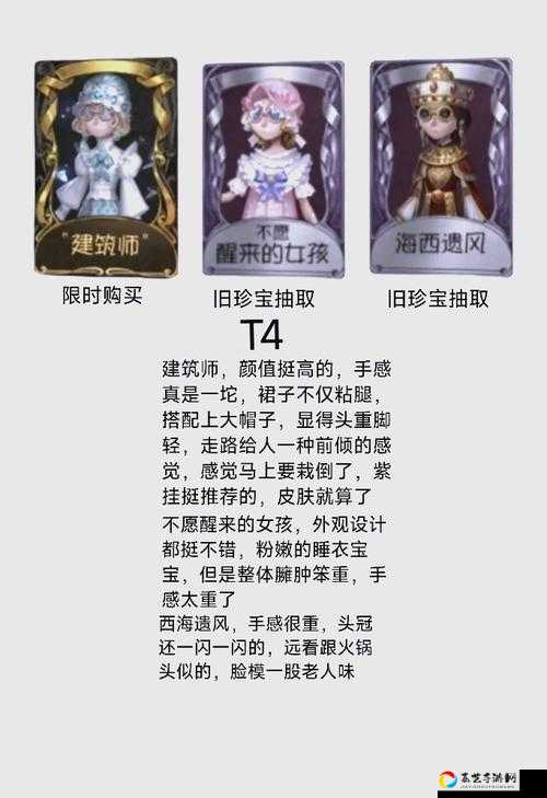 第五人格杰盲女音波值不值得抽？全网最实测评+获取技巧大公开！