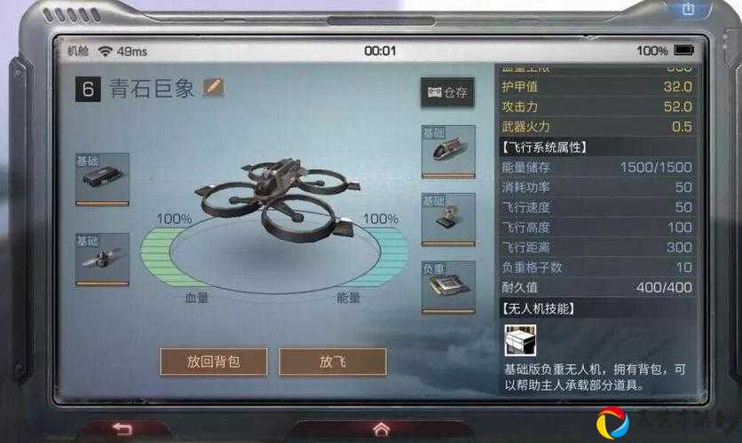 明日之后无人机全攻略！医疗战斗自爆三用技巧一次看懂