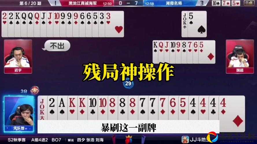 微信欢乐斗地主残局第14关通关必看！零失败神技破解困难模式