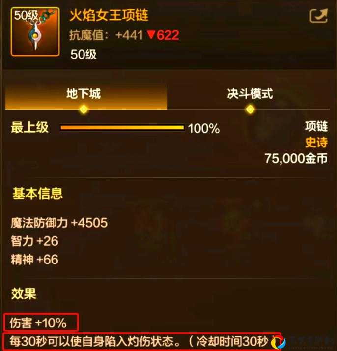 怀旧服物理职业必看！满级项链推荐清单，输出直接翻倍！