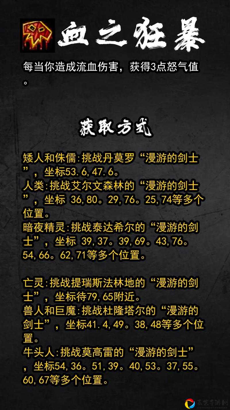 魔兽怀旧服变形符文必看攻略！5种隐藏获取方式让你秒变强力