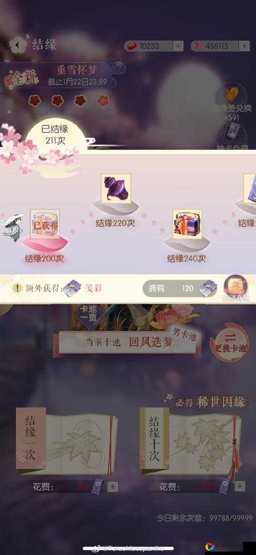 逆水寒张瘦功送礼攻略｜暴走警告！这5个NPC不送直接废缘！