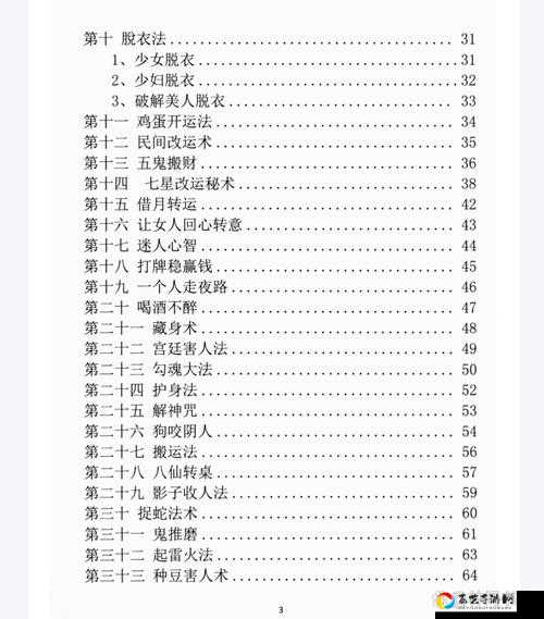 修真界血泪经验！散仙VS大罗金仙，肉身突破秘籍公开！零基础秒懂速成法