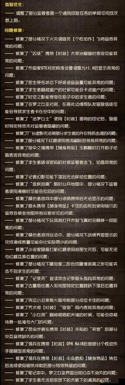 第五人格杰克随身物品攻略！盛宴之杯获取全指南附隐藏技巧