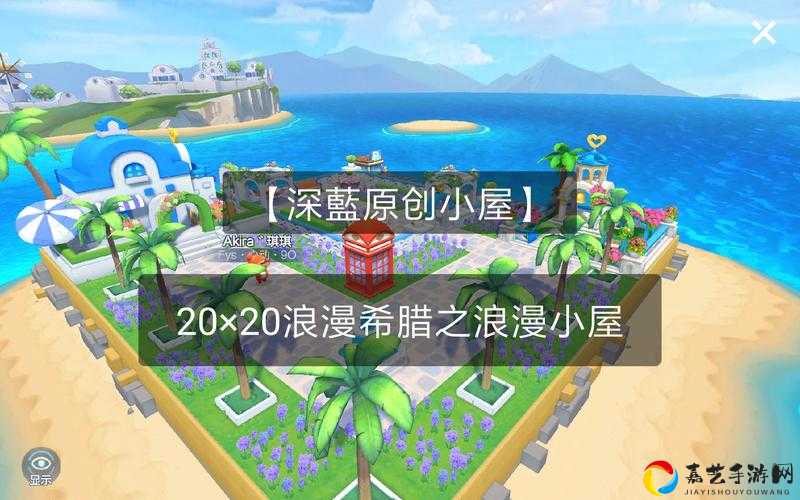 跑跑卡丁车小屋停车位解锁绝密技巧！手把手教你秒变别墅业主