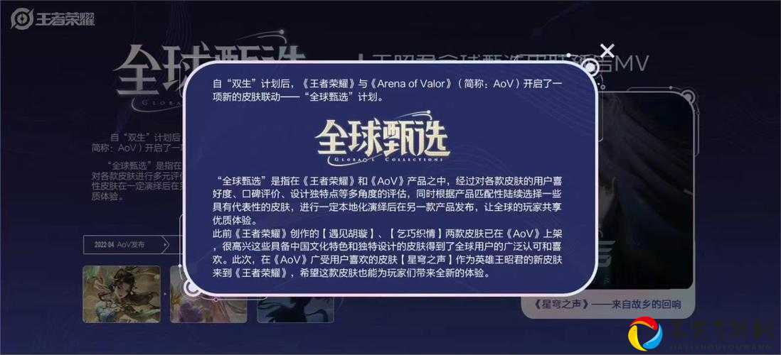 春之律动礼盒必看攻略！手把手教你拿限定皮肤+绝版特效