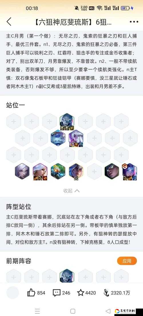 弹射世界崩坏域暗通关秘诀！零失误阵容配置+迷宫打法全解析
