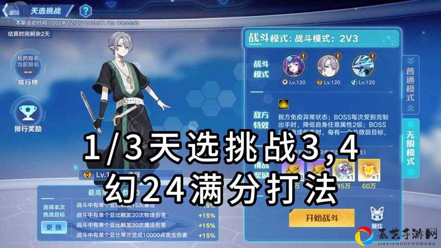 奥拉星手游契合度怎么刷？狂飙500%效率的超神攻略曝光！