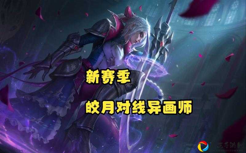 离谱到破防！皎月新技能究竟强在哪？重做后秒变赛场大杀器