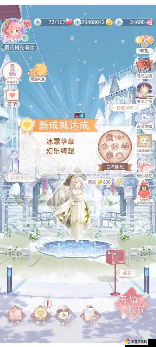 奇迹暖暖星河幻梦主题绝了！零失误星河之舞穿搭攻略_七夕必存浪漫搭配