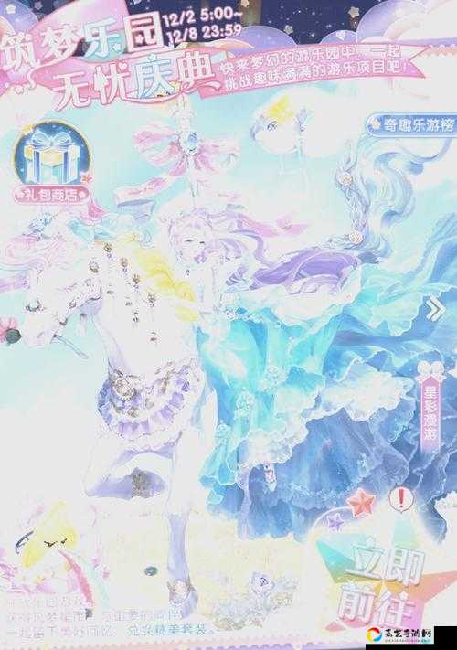 奇迹暖暖卷二7-支1必看！热闹展览美高分搭配攻略_零失误通关技巧