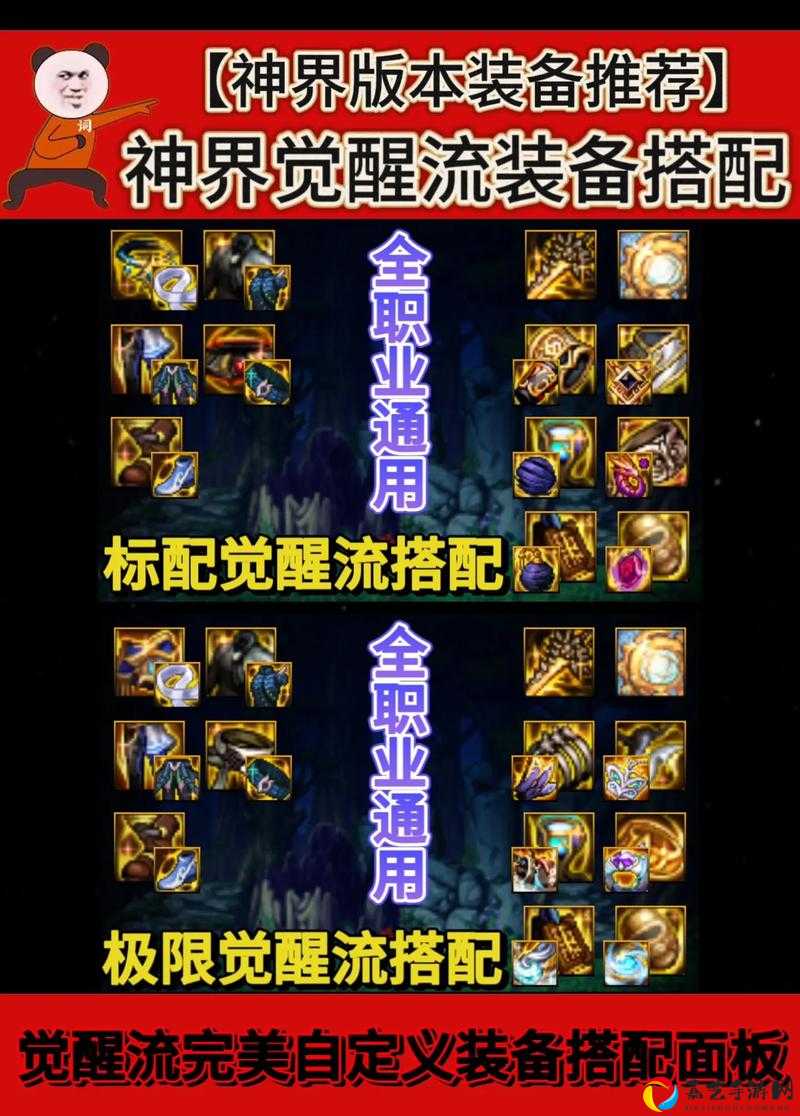 DNF神话装备套装属性逆天了！暴击率+输出暴增，看完直接秒变大佬！