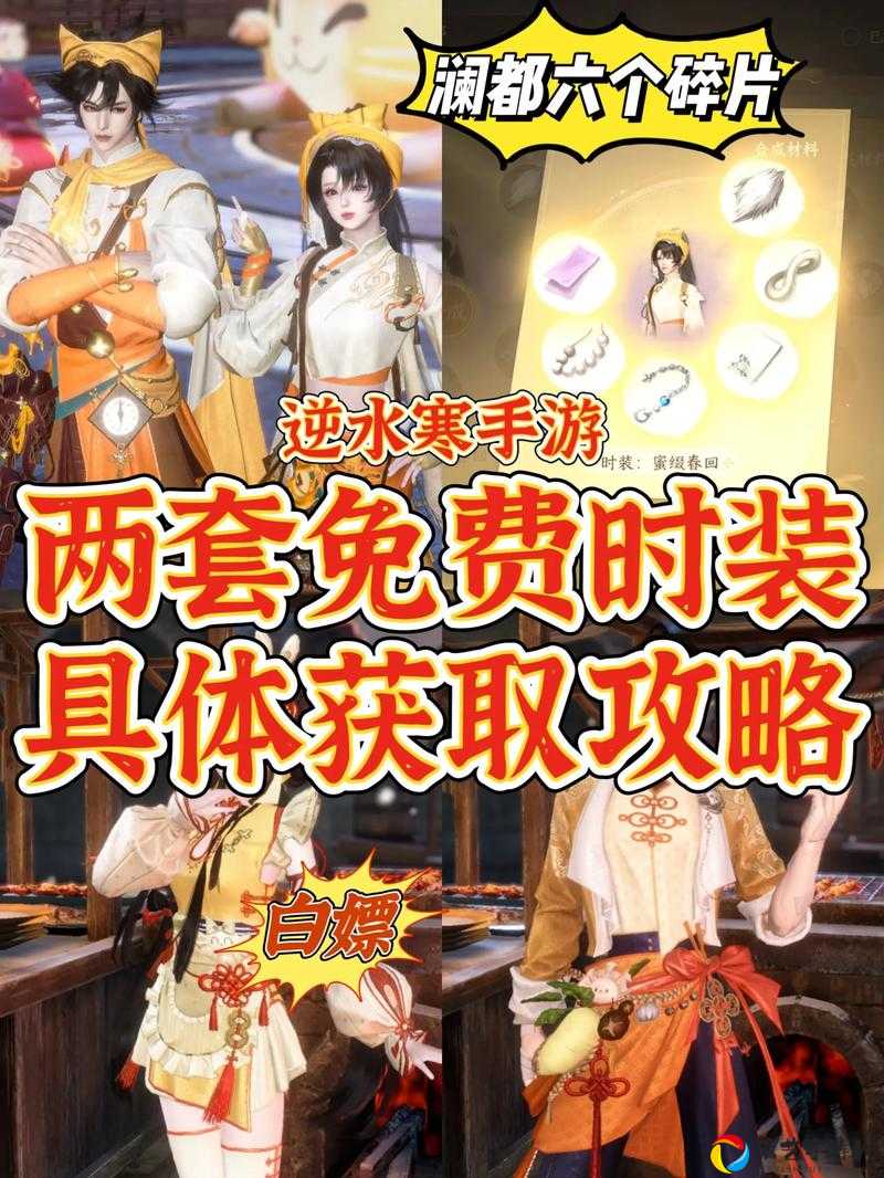 绝美云水套装获取全攻略！3步轻松点亮仙侠衣裳