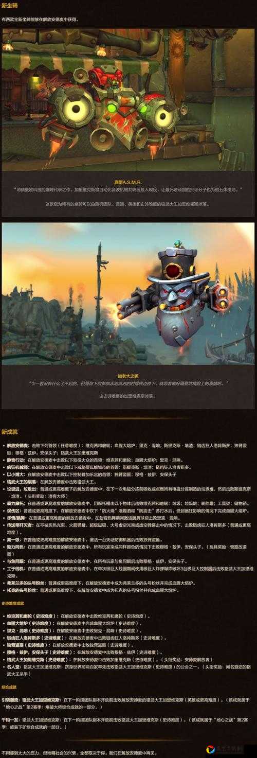 魔兽世界90上线时间曝光！全新剧情+副本解锁，玩家必看指南来了！
