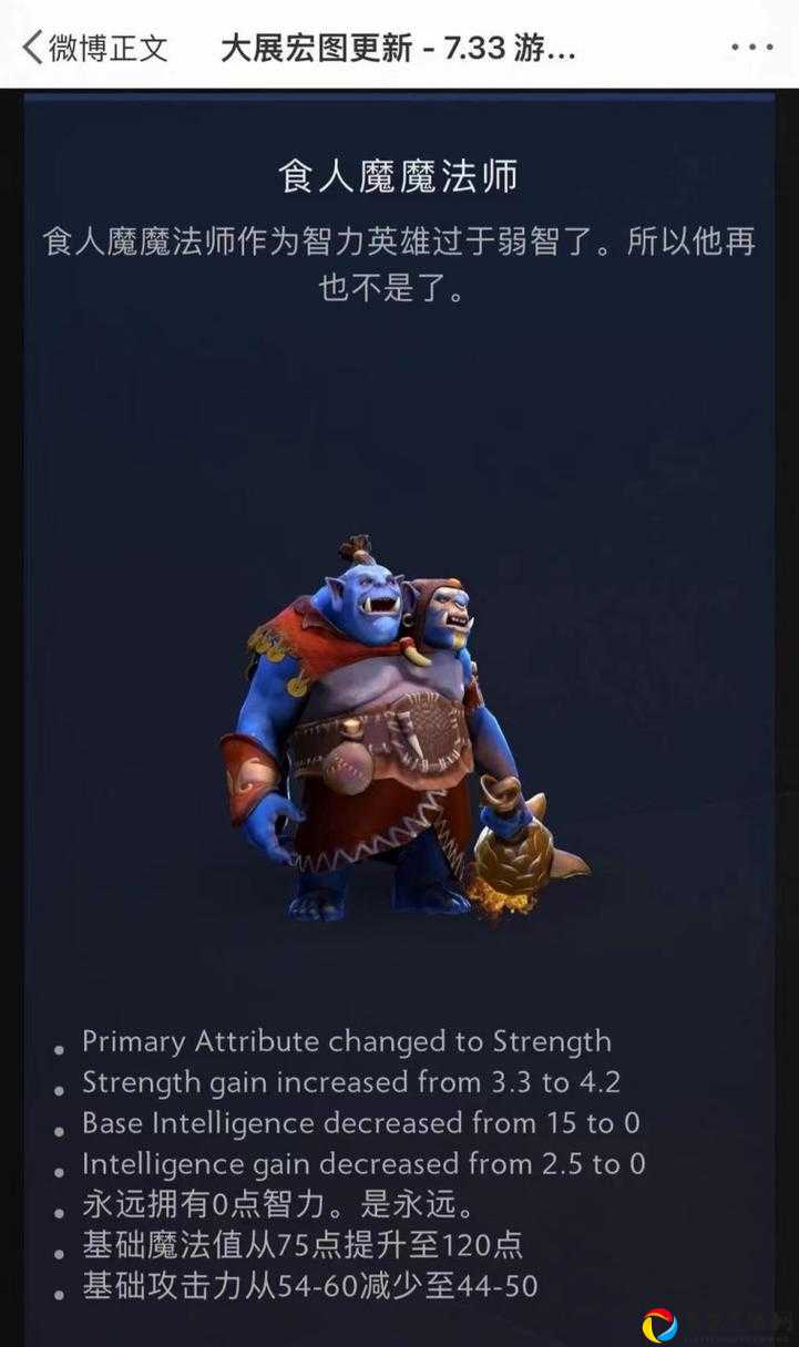 DOTA2蓝胖至宝特效炸裂！食人魔魔法师至宝值不值得买？必看解析