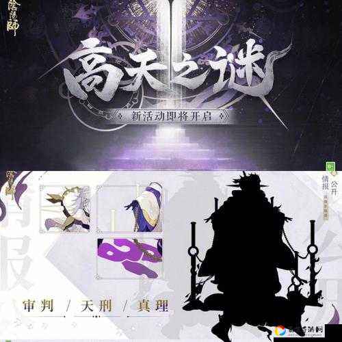 八歧大蛇新皮肤绝美上线！祸隐狭间登场时间+兑换攻略全解析