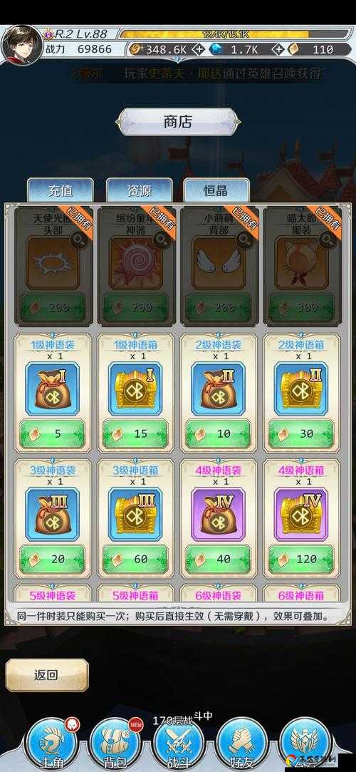 爆哭流汗后整理！心灵迷宫2-6通关绝密技巧！萌新也能1次逆袭