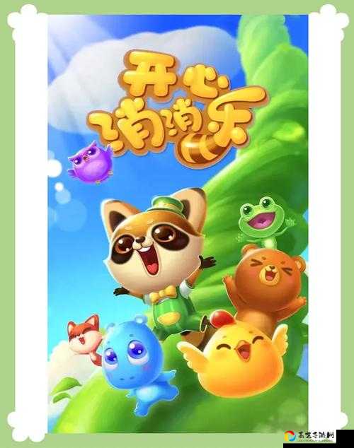 疯狂怒赞！开心消消乐1338关隐藏技巧，3分钟速通攻略绝了！