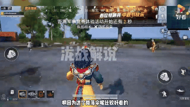 和平精英醒狮欢腾降落伞绝美！手把手教你3步免费拿
