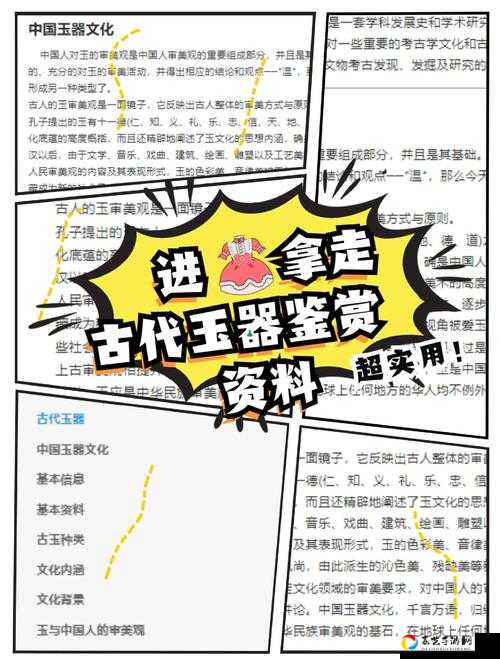爆肝整理！古代人生木匠转玉匠速成攻略，必看！