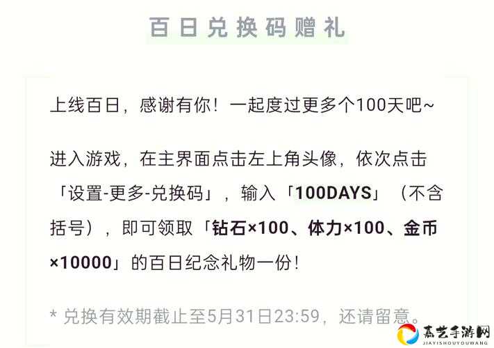 9月12日必领！恋与制作人兑换码最新获取攻略，错过血亏！