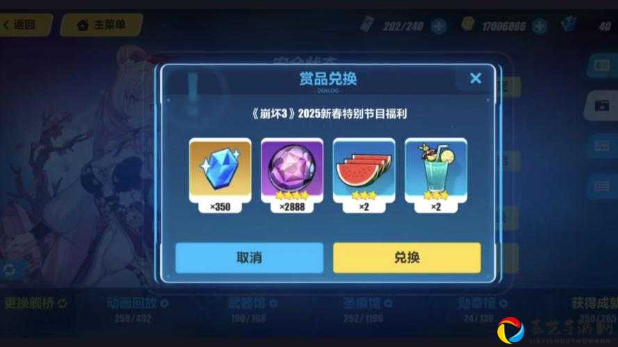 崩坏3新年大吉套装值不值得抽？新年限定福利必看攻略！