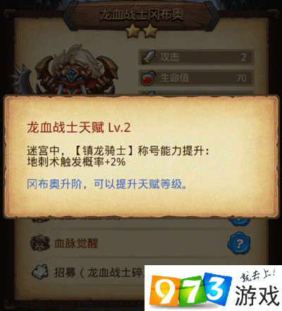 龙血战士冈布奥获取攻略！速刷技巧+隐藏途径全解析
