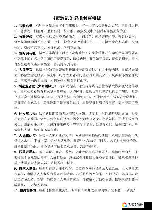 修真道童获取攻略_富贵道童免费获得技巧大公开！