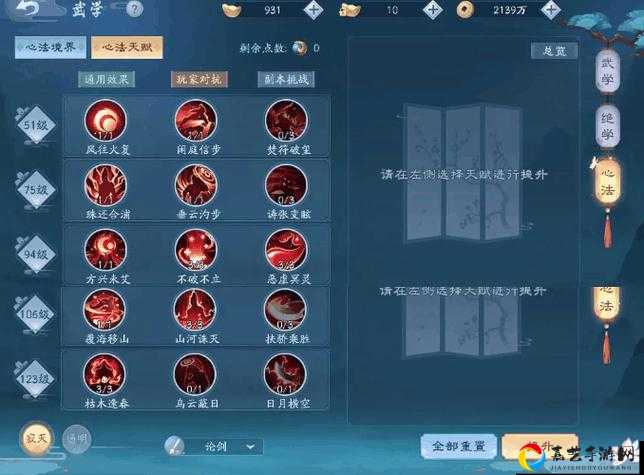 一招教你白嫖金币！新笑傲江湖奇遇任务敛财必看攻略