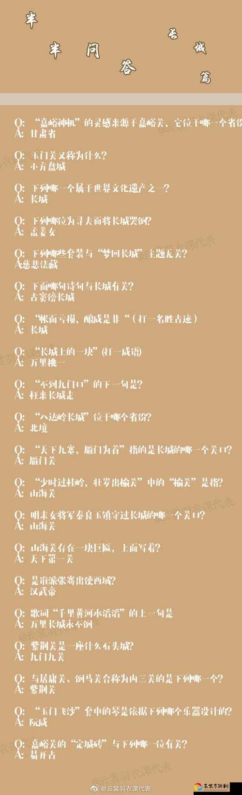 云裳羽衣半半问答答案全公开！这些隐藏奖励你解锁了吗？