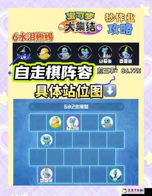 紧急收藏！自走棋手游放大棋盘+查看局内详情超神攻略，手残党也能秒变高手！