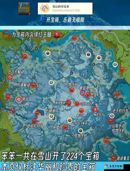 冰风山脉BOSS刷新点全曝光！100%探索攻略让你秒变探索达人