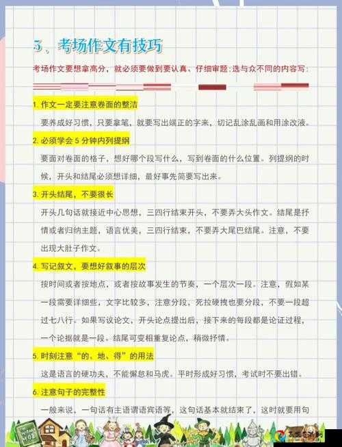 零基础必看！文曲试炼5V5抢答大作战神级技巧，3分钟教你稳拿冠军！