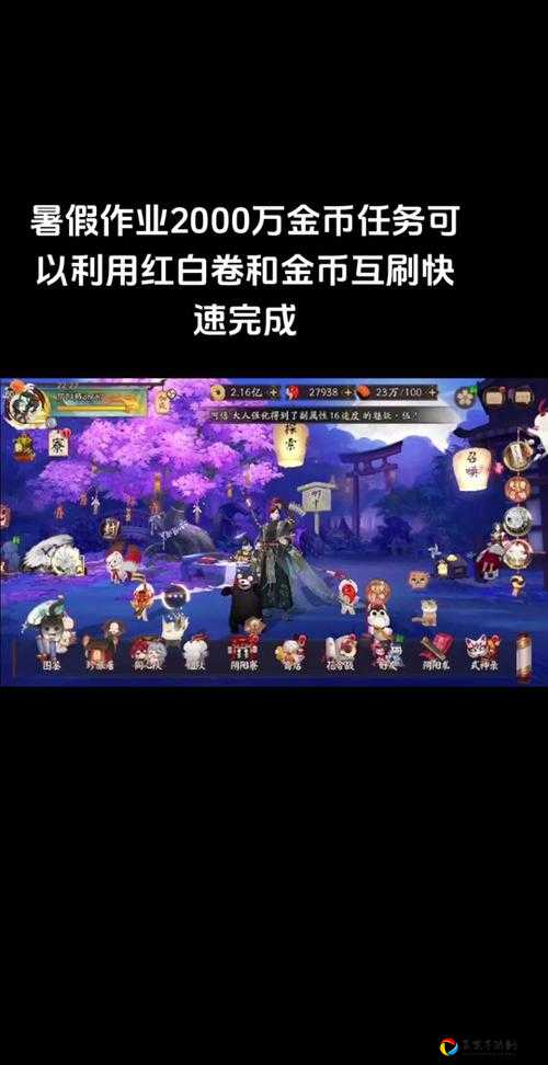 阴阳师金币大作战零门槛攻略！新手必看，5分钟刷爆千万金币！