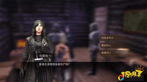 无畏征途雨中调查答案曝光！这样找竟然完美避坑