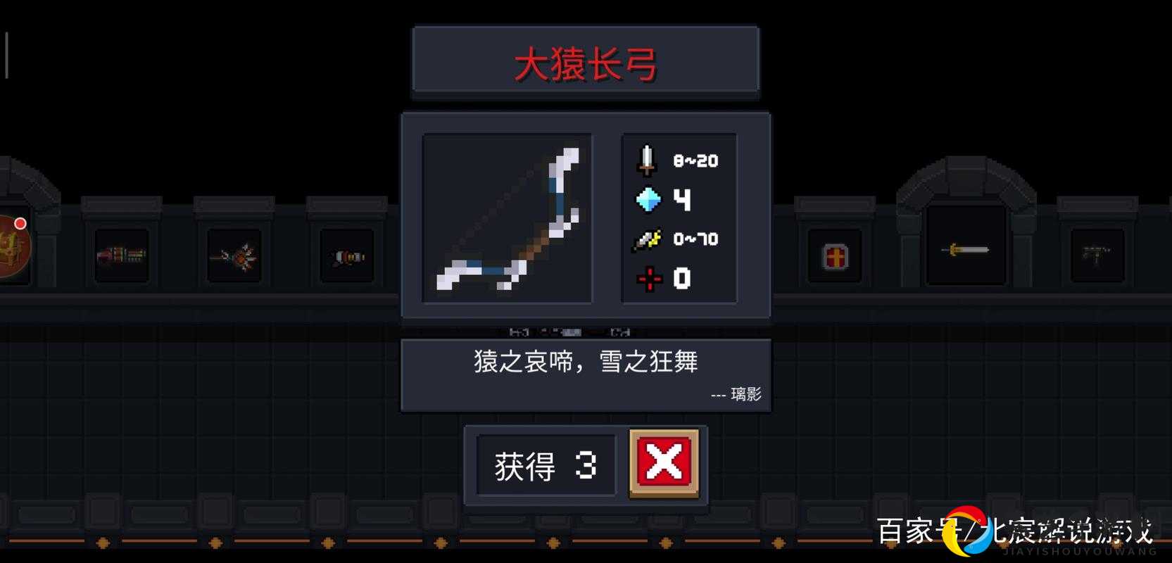 元气骑士必看！BOSS专属武器测评，这5把我全肝了