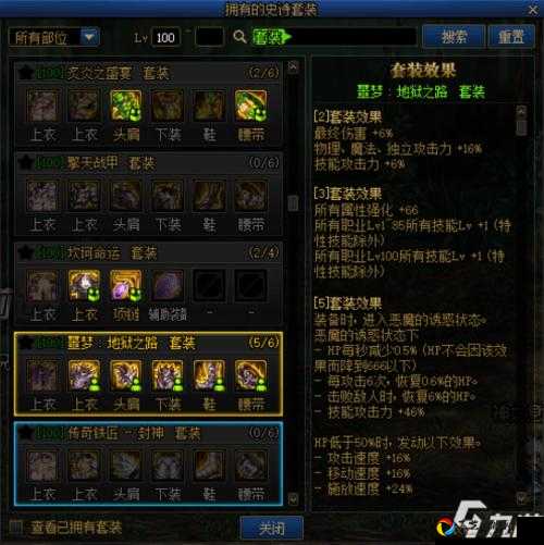 DNF超界升级必看！这些材料不收集会后悔哭晕~