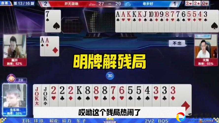 微信欢乐斗地主残局第6关必过攻略！3分钟学会绝杀技巧