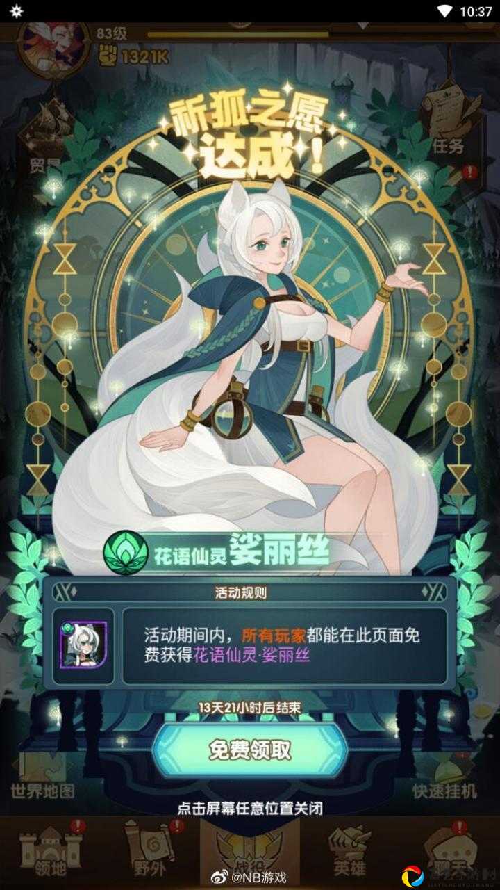 剑与远征娑丽丝专属武器解析！必抽神器还是血亏？保姆级攻略来了
