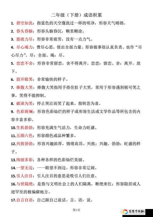 血泪总结成语升官记举人107关通关诀窍！怒肝3天终于破防！