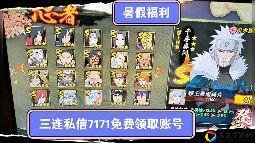 火影手游玩家必看！2月19日生日忍者曝光，答题后免费送绝版皮肤！