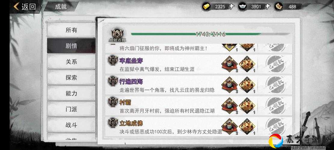 修真界血泪总结！青精石暴击获取秘籍，萌新秒变大佬