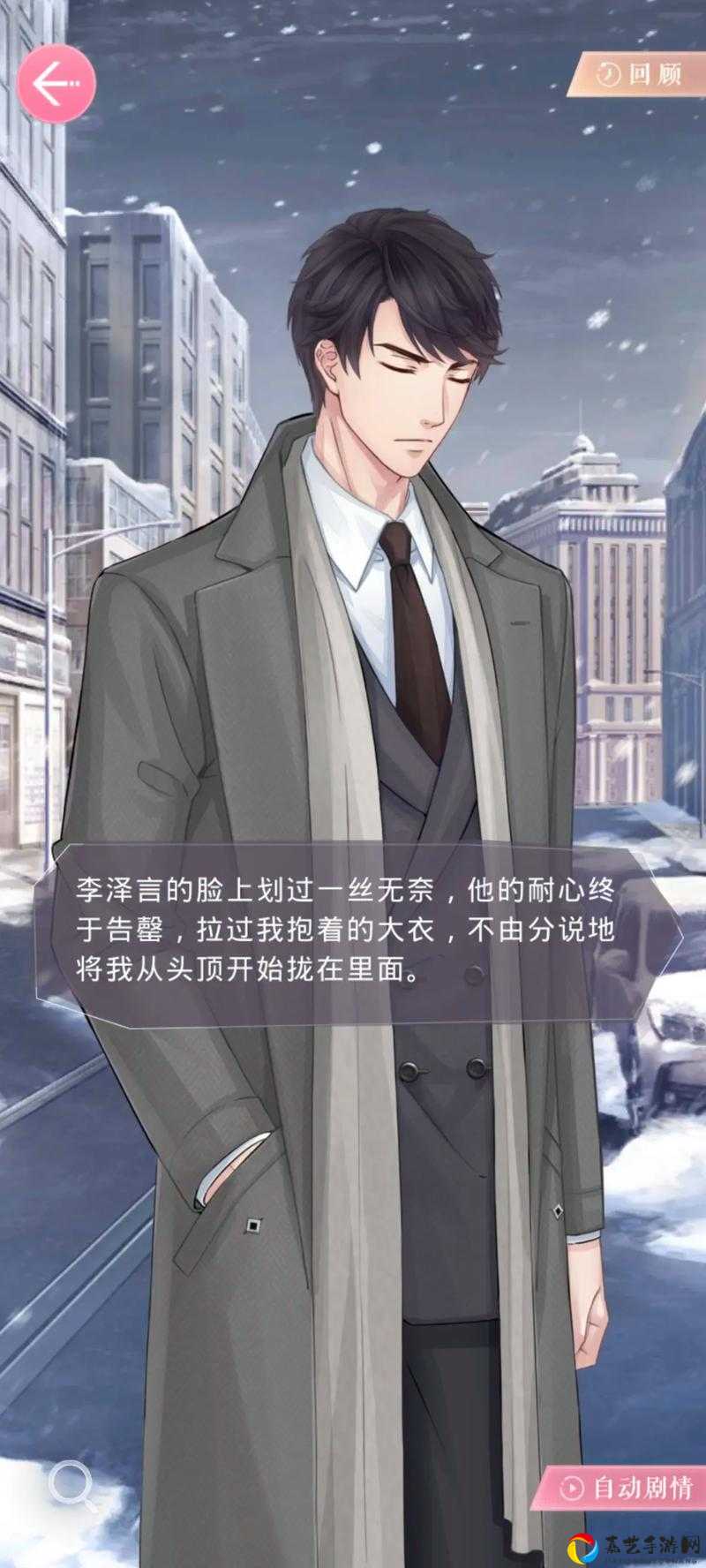 恋与制作人李泽言限定SR羁绊「熹微晨光」绝密解锁攻略！手慢无！
