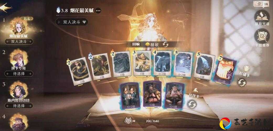 哈利波特魔法觉醒卡牌统统加护怎么样？必看实战攻略！