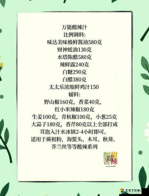 食之契约中级调味料获取全攻略！5分钟掌握速刷+合成神技