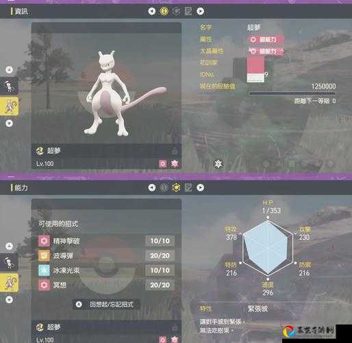 宝可梦剑盾随风球配招绝了！超神攻略让你秒变大神