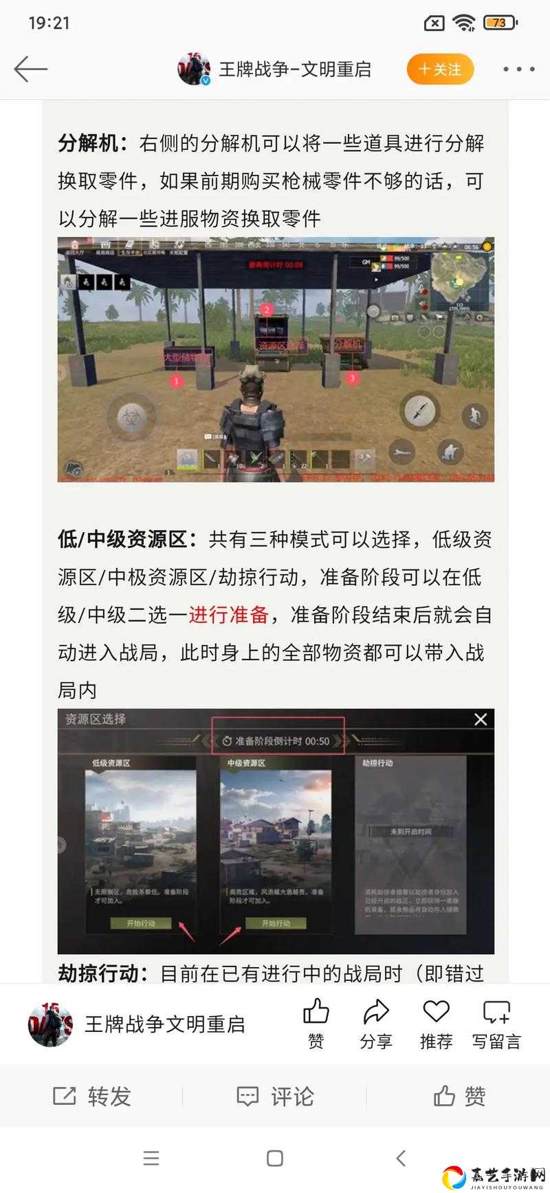 王牌战争文明重启炮台拆解全攻略！手残党3分钟速通技巧大公开
