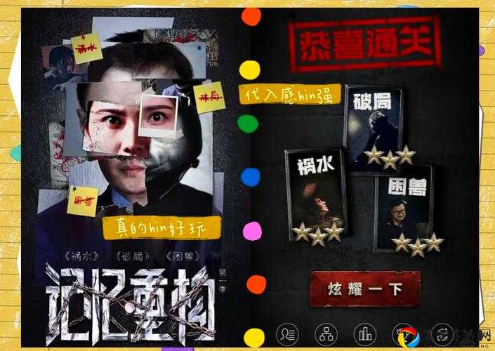 记忆重构第二章破局绝密通关！手残党必看零失误图文攻略