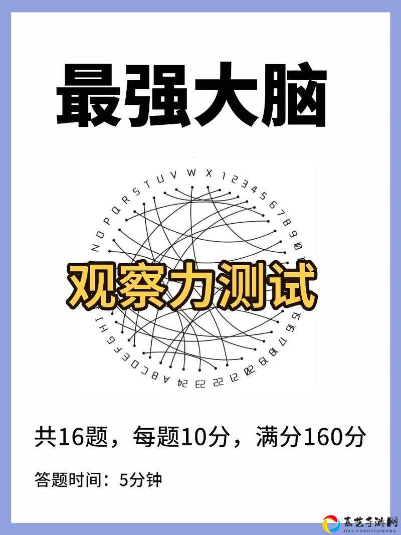 10个同学玩捉迷藏捉到2个还剩多少？最囧游戏5最强大脑第2关攻略，这题答对了都跪了！